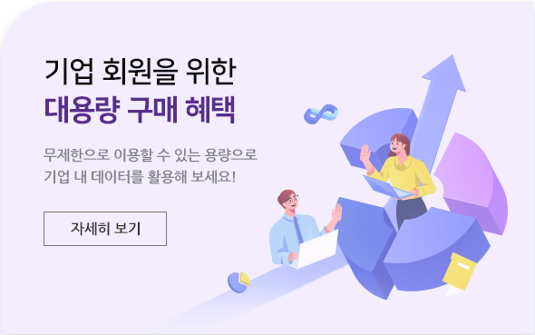banner_00 기업용 대용량 구매혜택