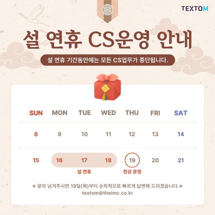 빅데이터 분석 플랫폼: TEXTOM